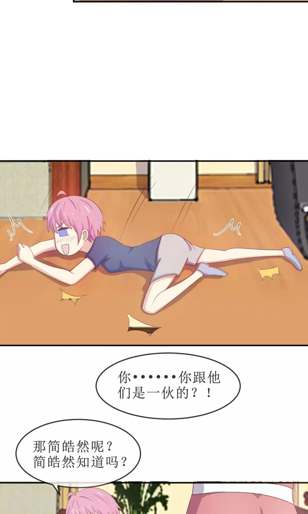 第17话 英雄救女汉纸！20
