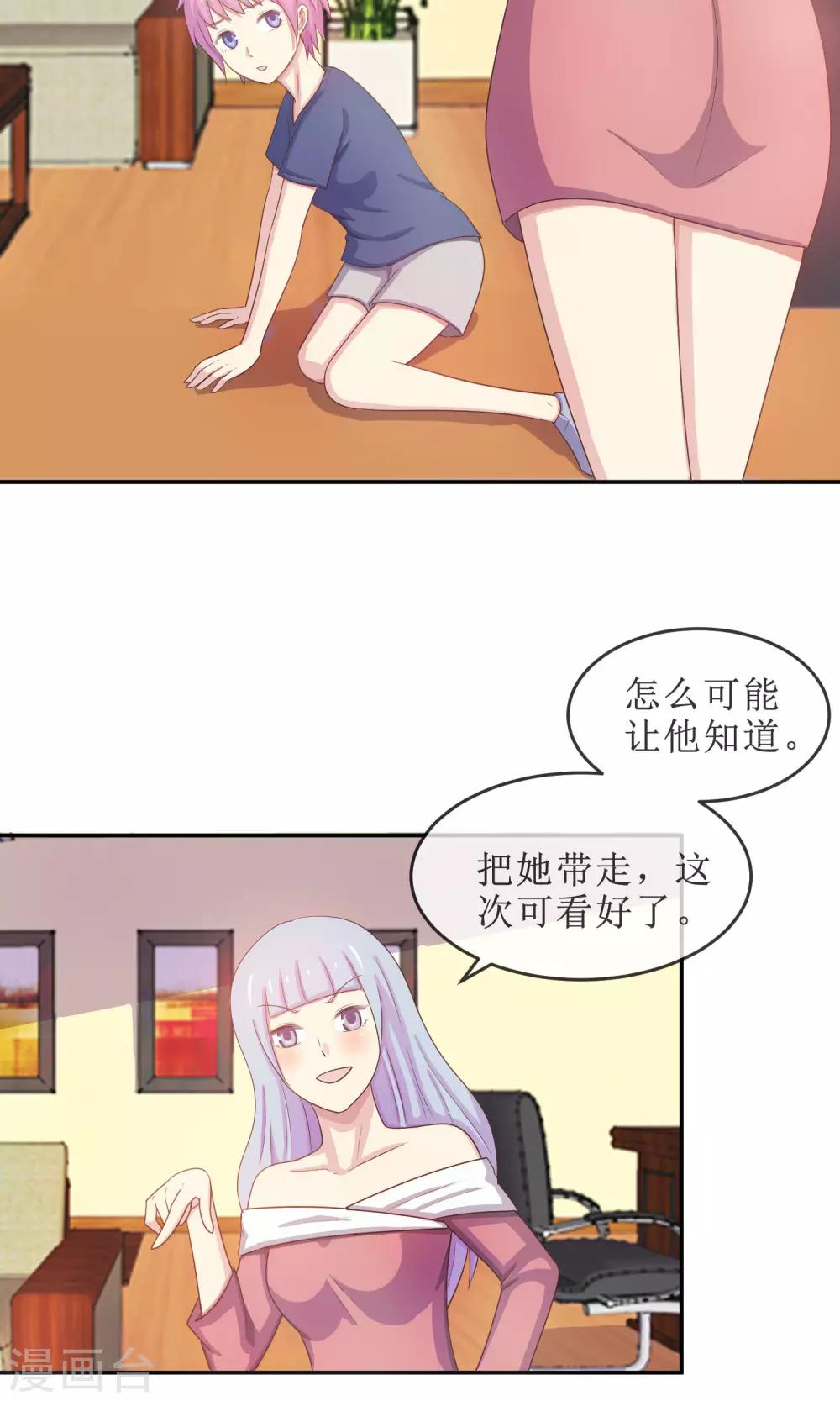 第17话 英雄救女汉纸！21