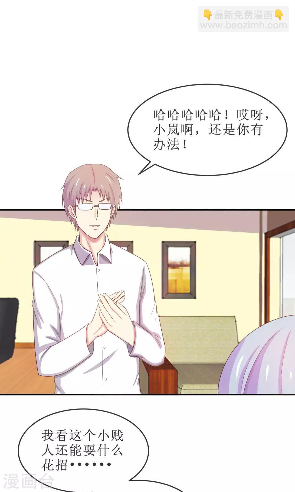 第17话 英雄救女汉纸！22