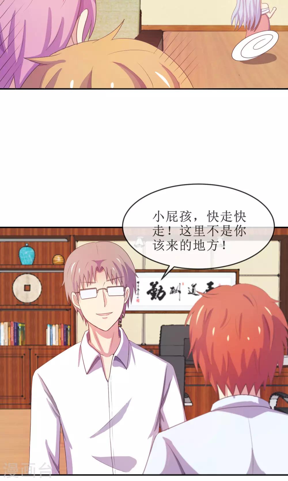 第17话 英雄救女汉纸！30