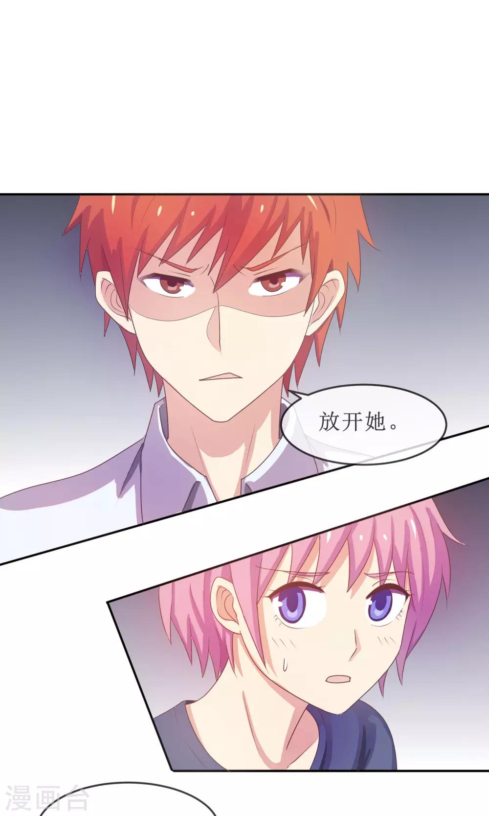 第17话 英雄救女汉纸！31