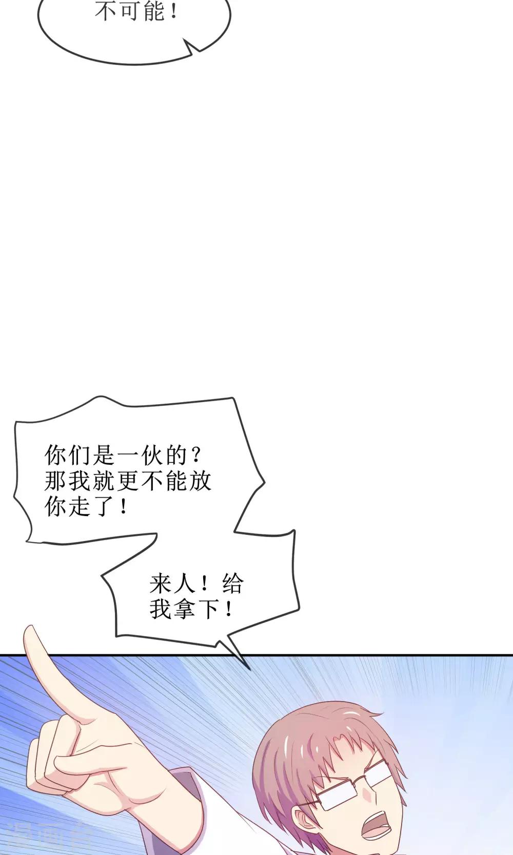 第17话 英雄救女汉纸！32
