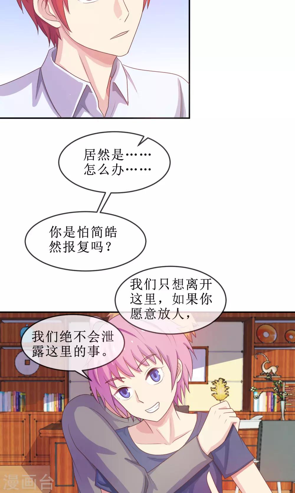 第17话 英雄救女汉纸！36
