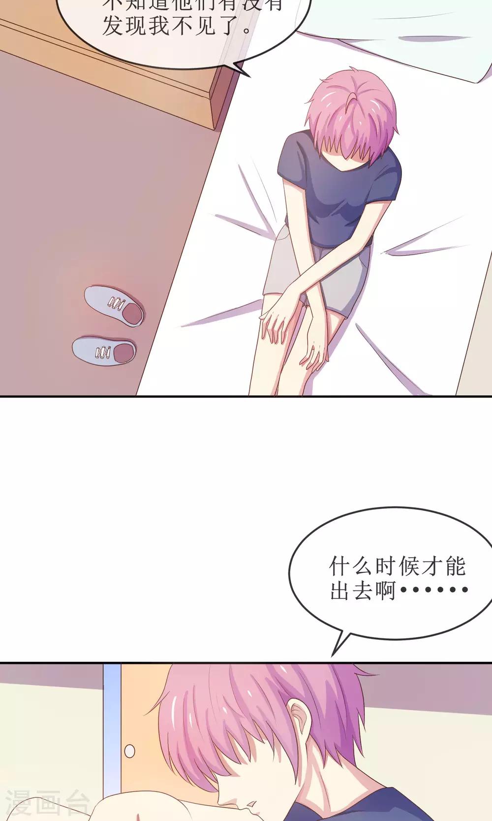 第17话 英雄救女汉纸！7