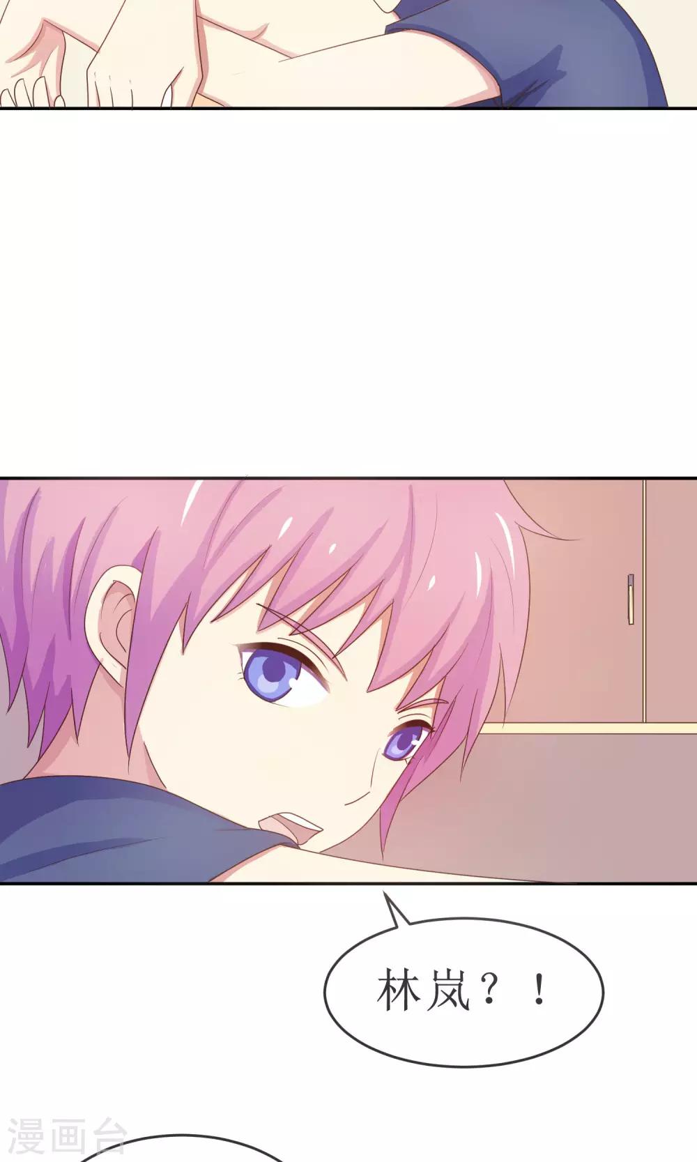 第17话 英雄救女汉纸！8