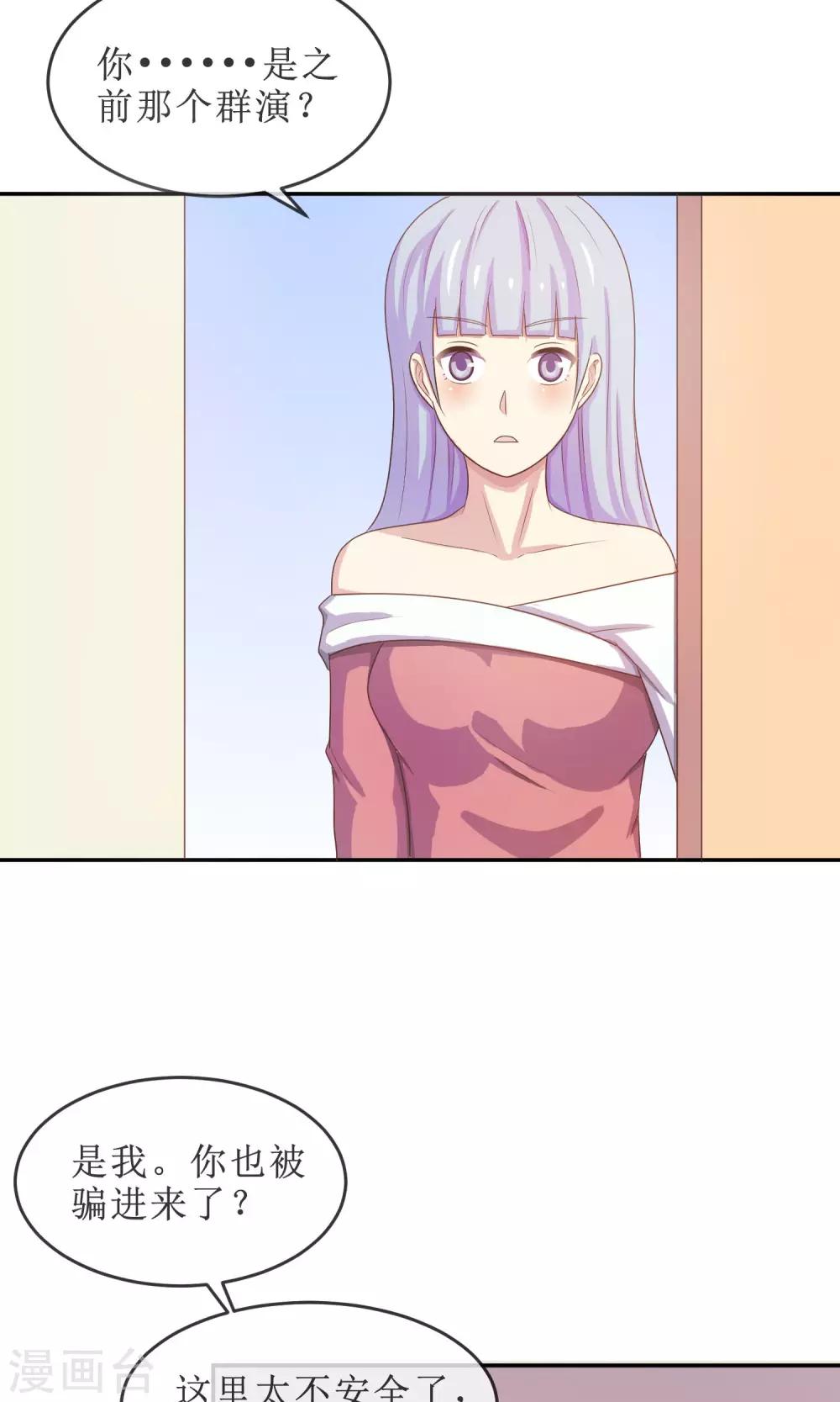 第17话 英雄救女汉纸！9