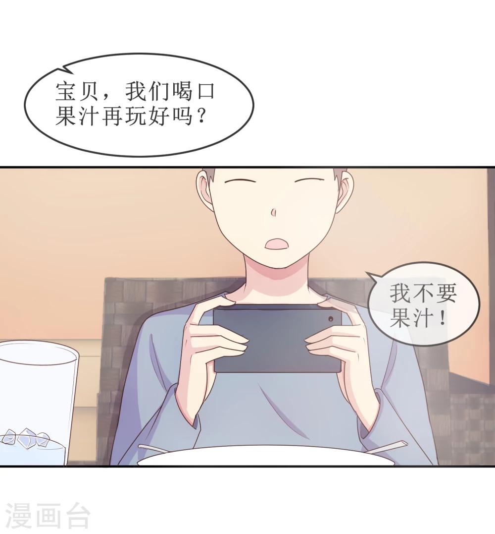 第20话 我，脑阔疼1