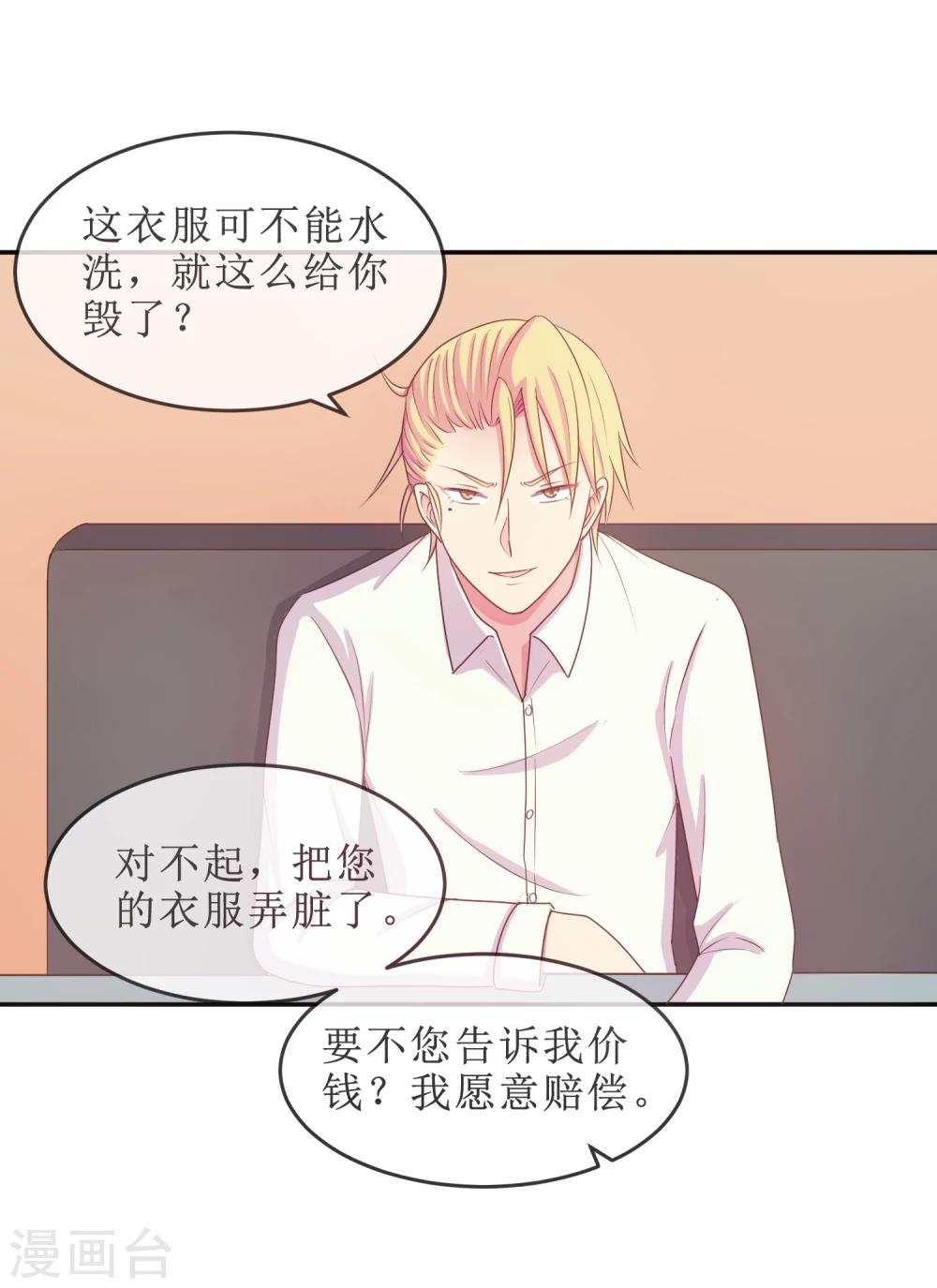 第20话 我，脑阔疼13