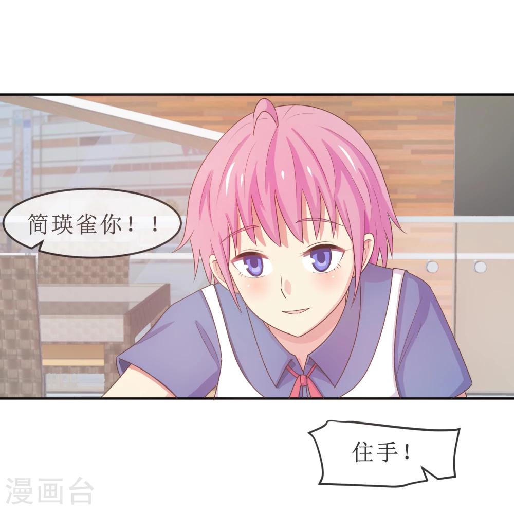 第20话 我，脑阔疼19