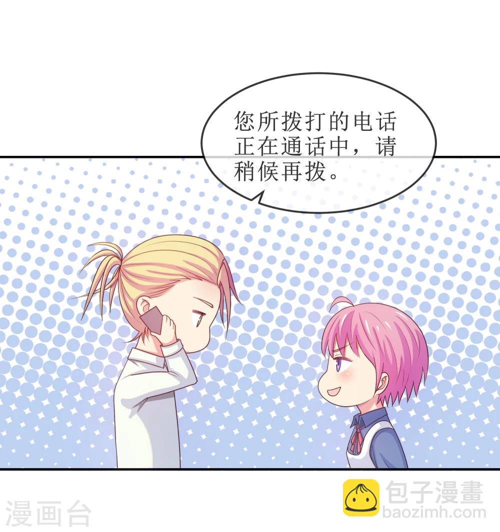 第20话 我，脑阔疼24