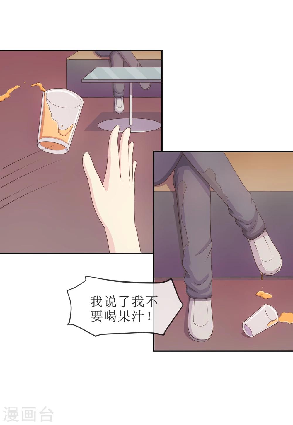 第20话 我，脑阔疼4
