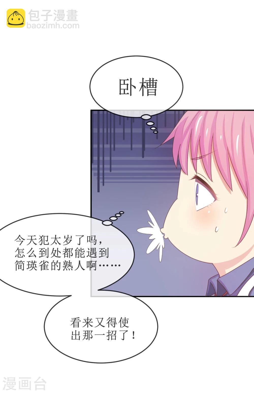 第20话 我，脑阔疼8