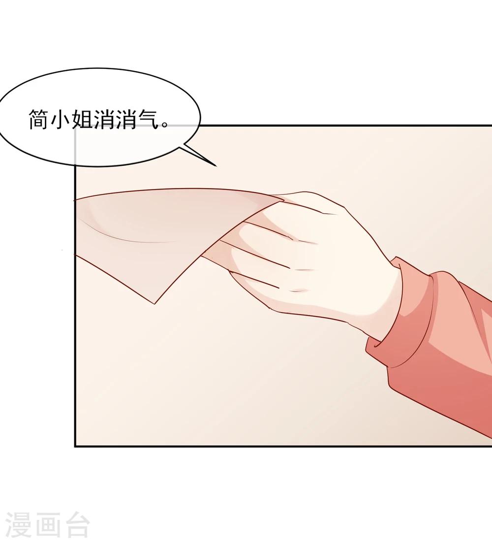 第23话 乖，我来喂你！28