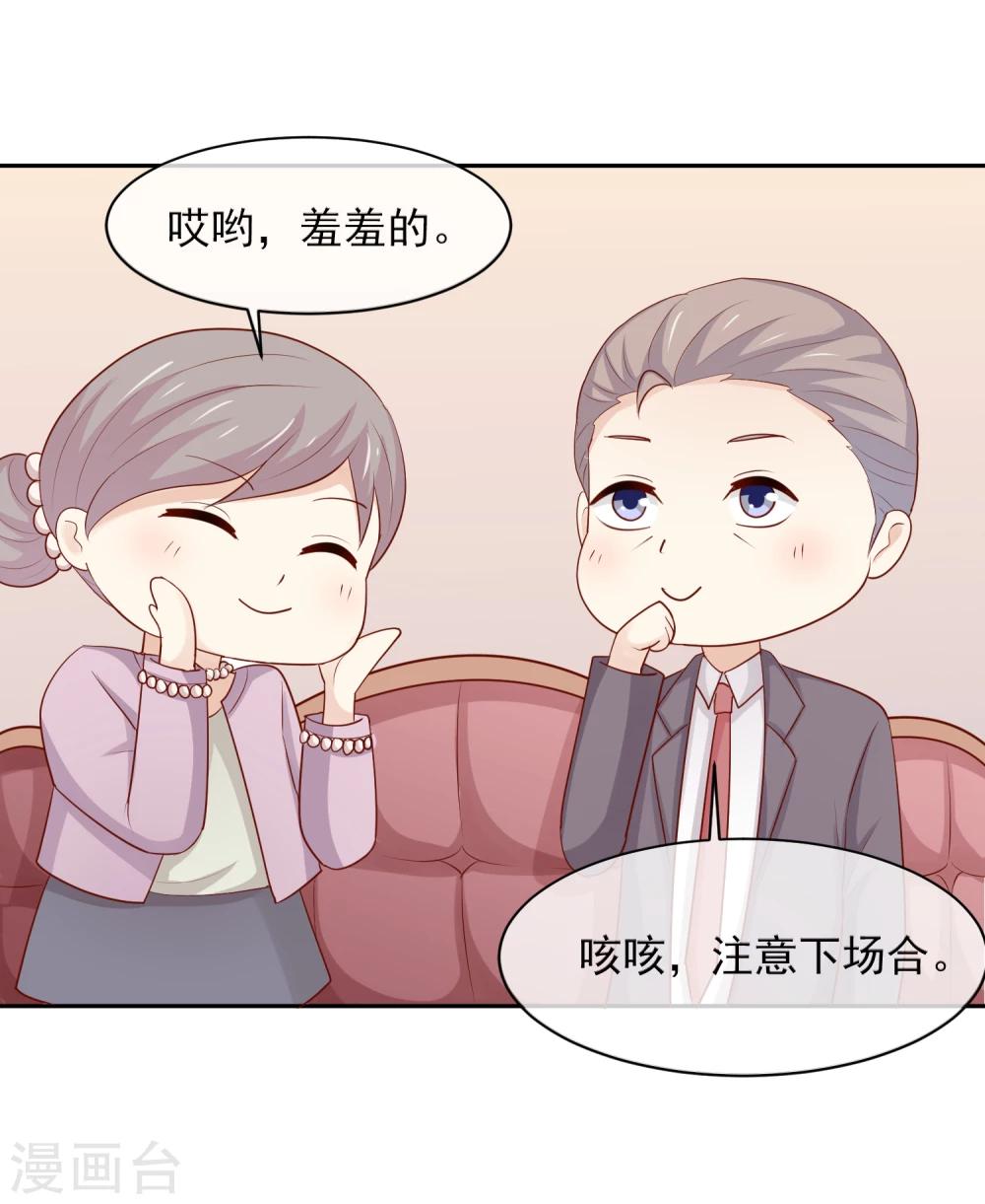 第23话 乖，我来喂你！30