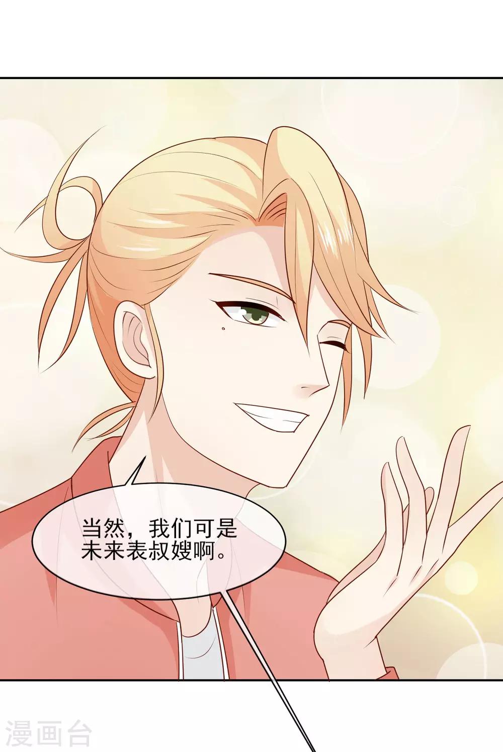 第23话 乖，我来喂你！33