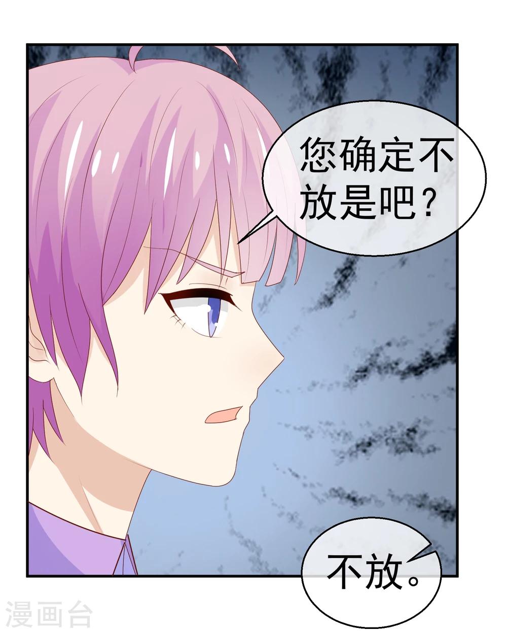 第24话 送你回家鸭29