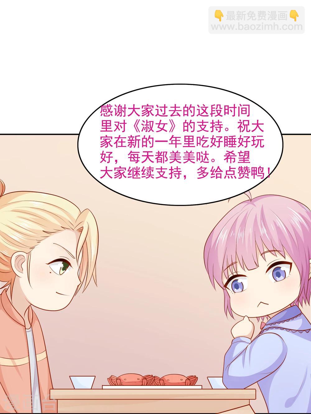 第24话 送你回家鸭32