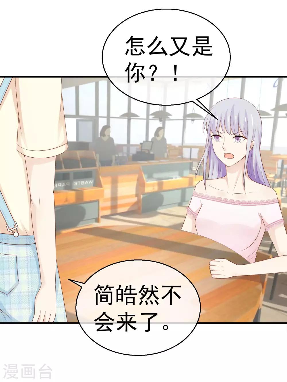第26话 给你五千万10