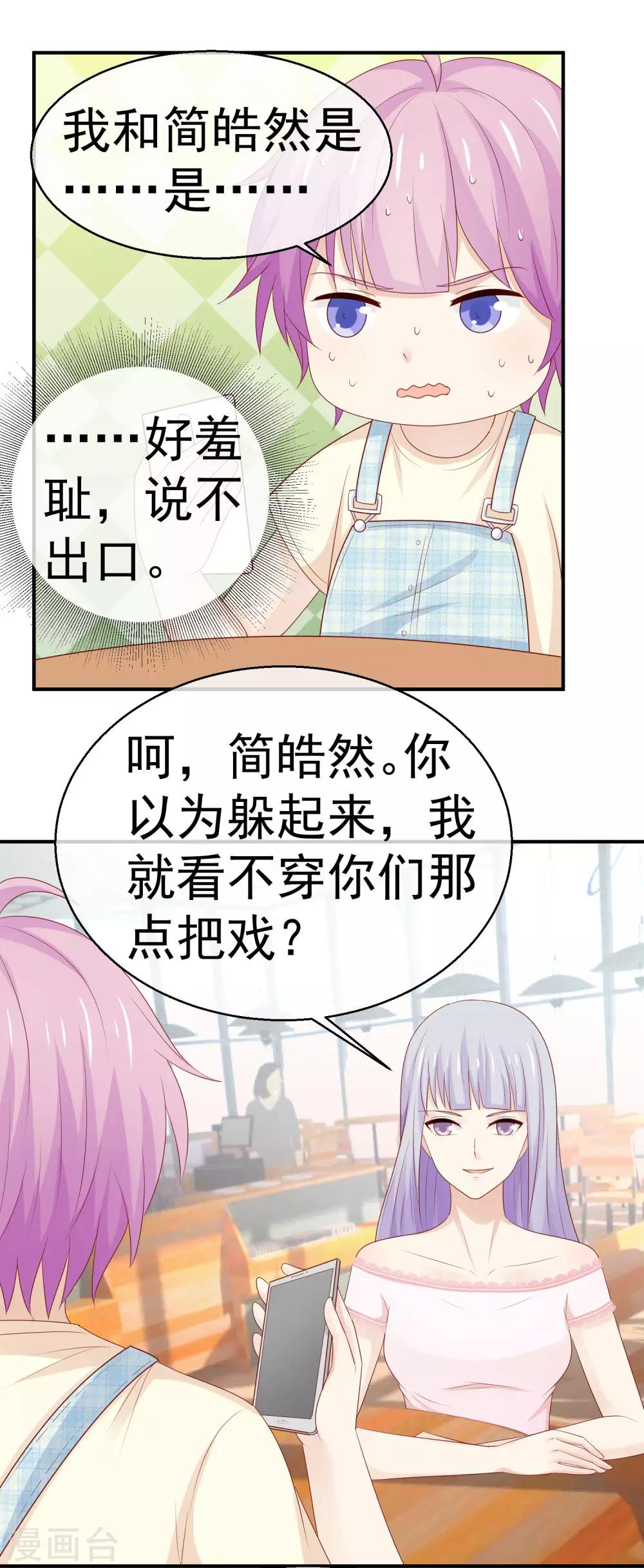 第26话 给你五千万14