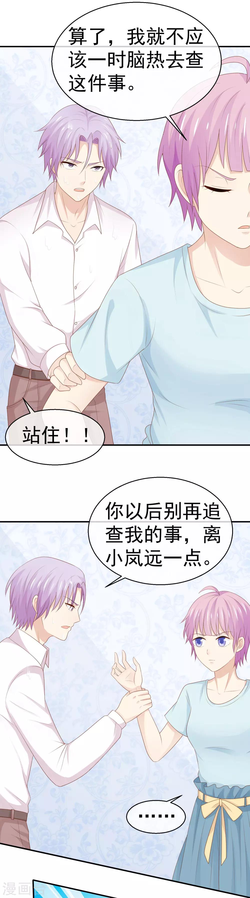第26话 给你五千万4