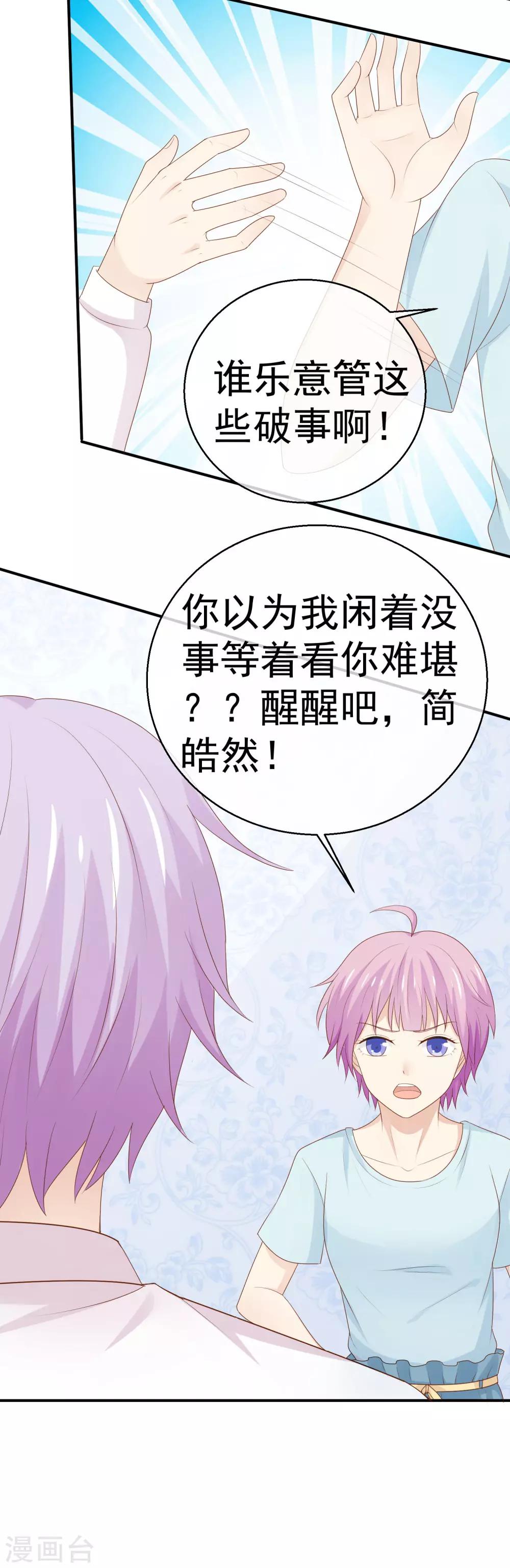 第26话 给你五千万5