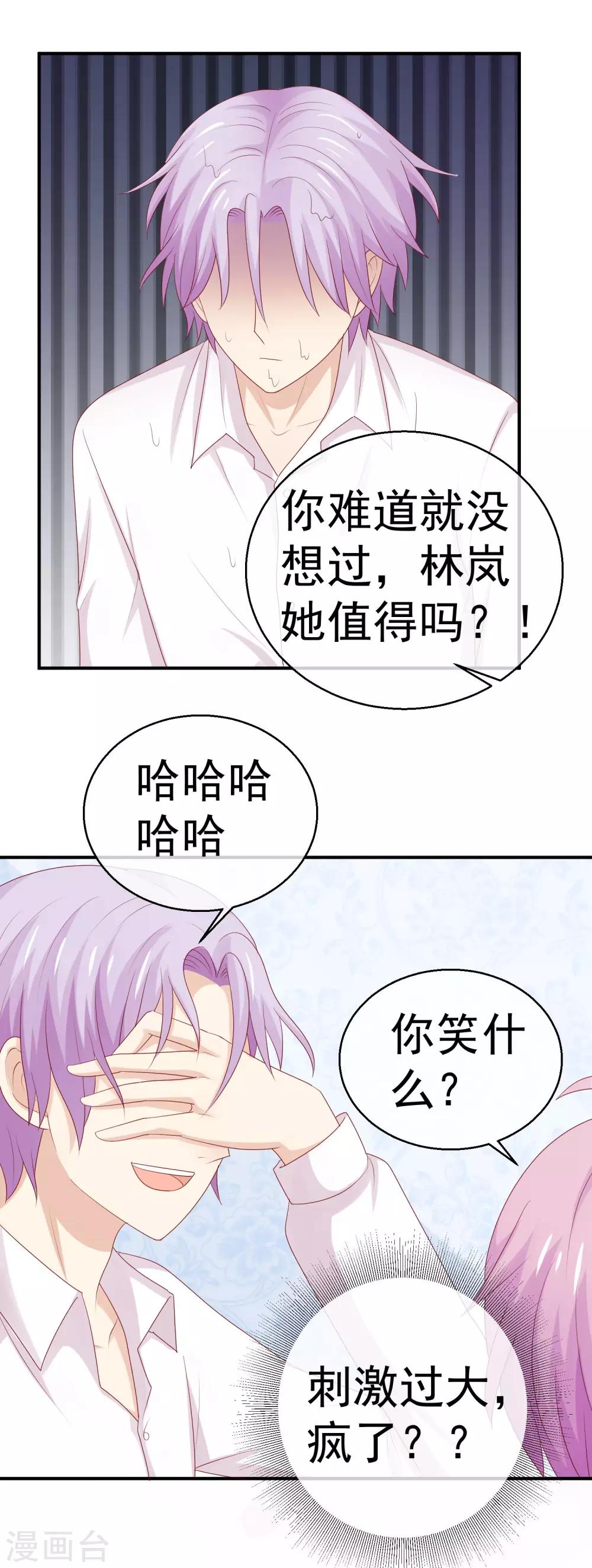 第26话 给你五千万6