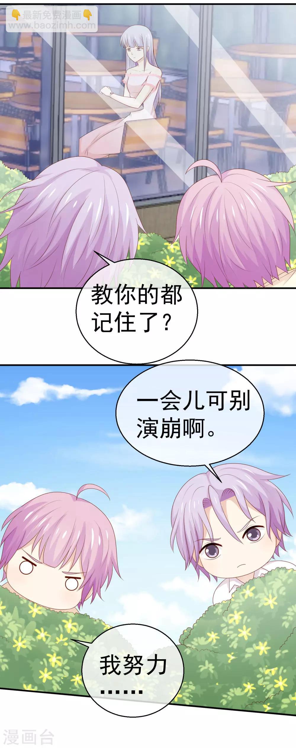 第26话 给你五千万9