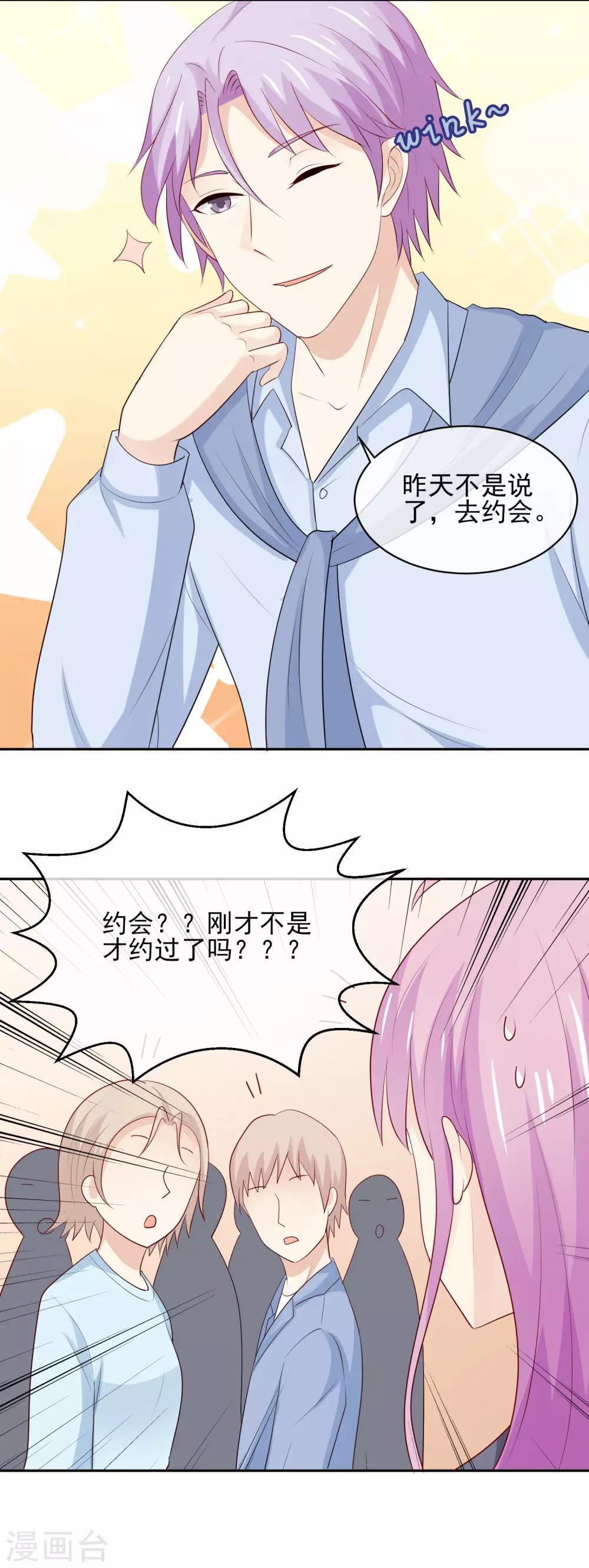 第27话 长发的小瑾23