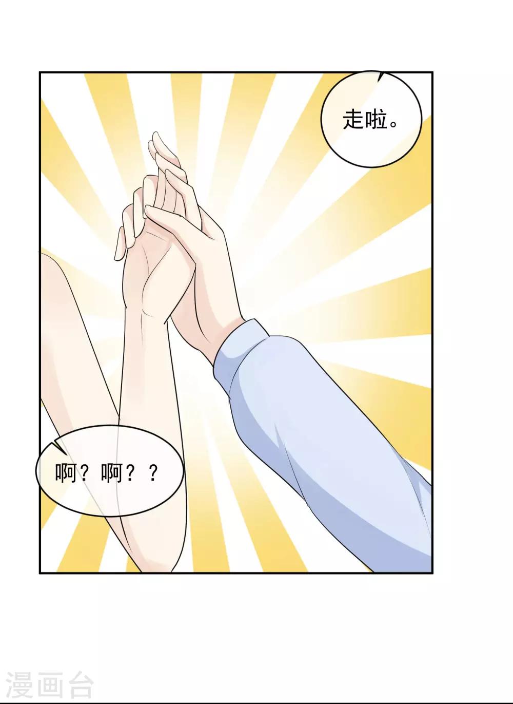 第27话 长发的小瑾26