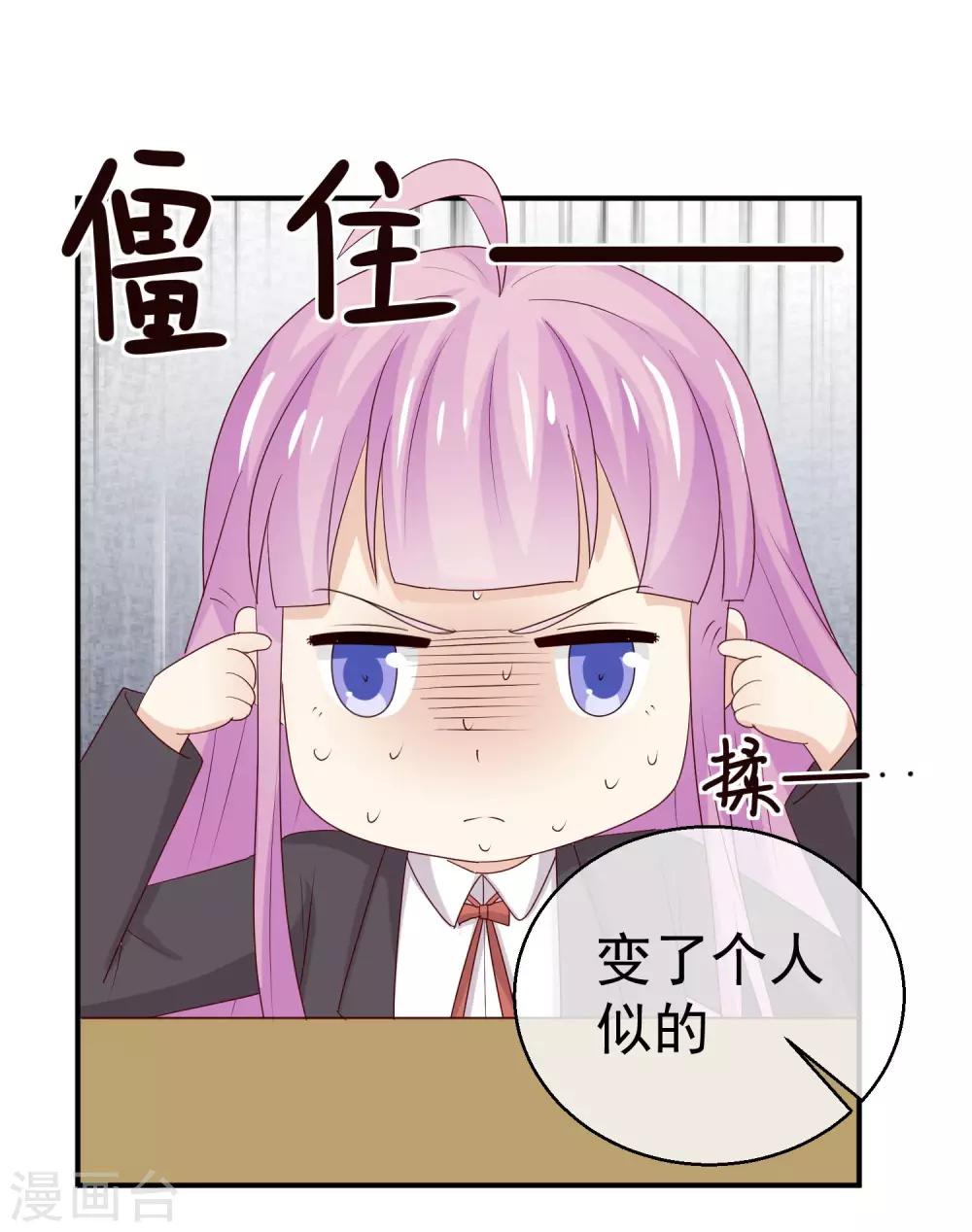 第32话 我要跟你宣战！12