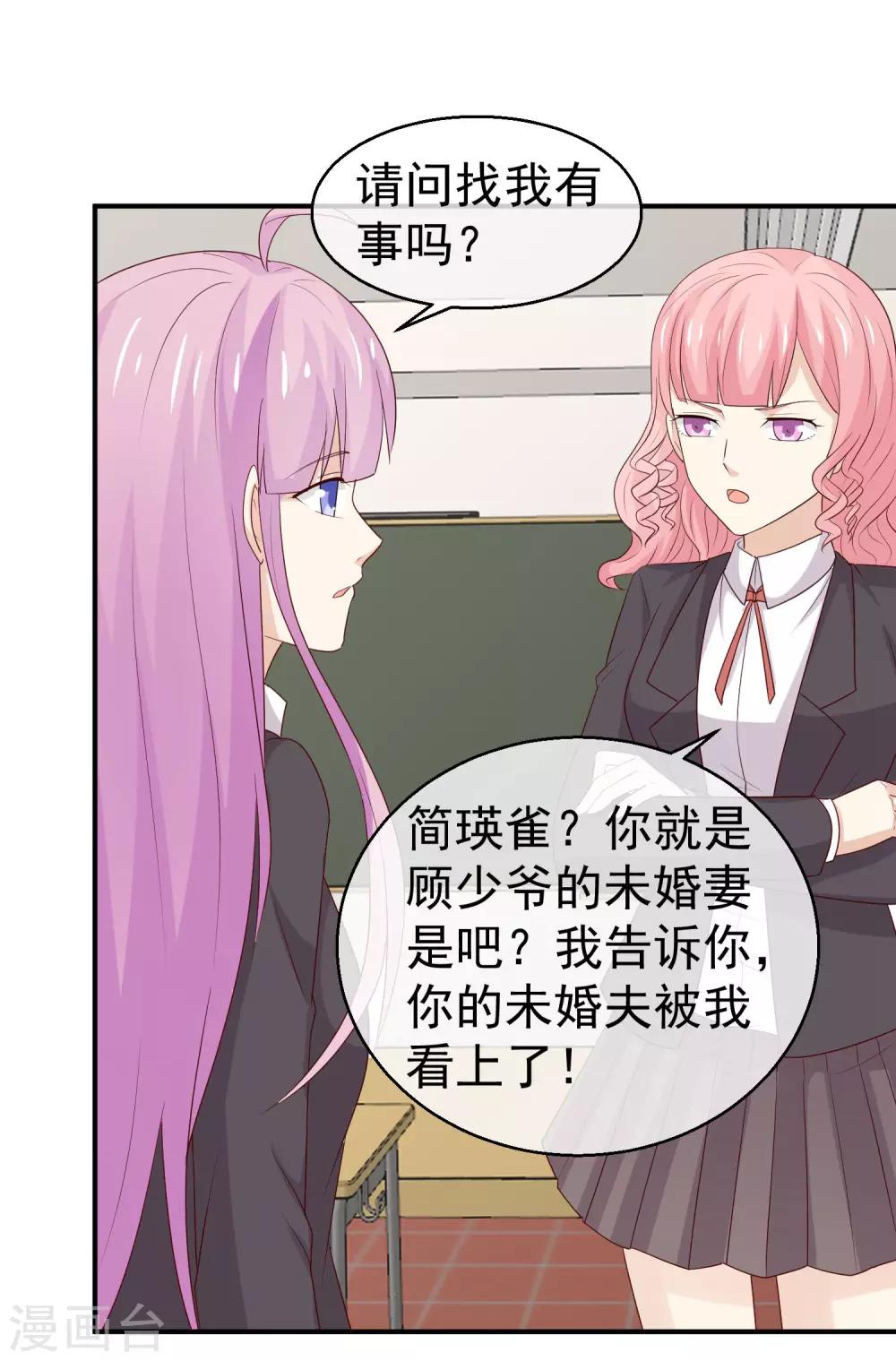 第32话 我要跟你宣战！17