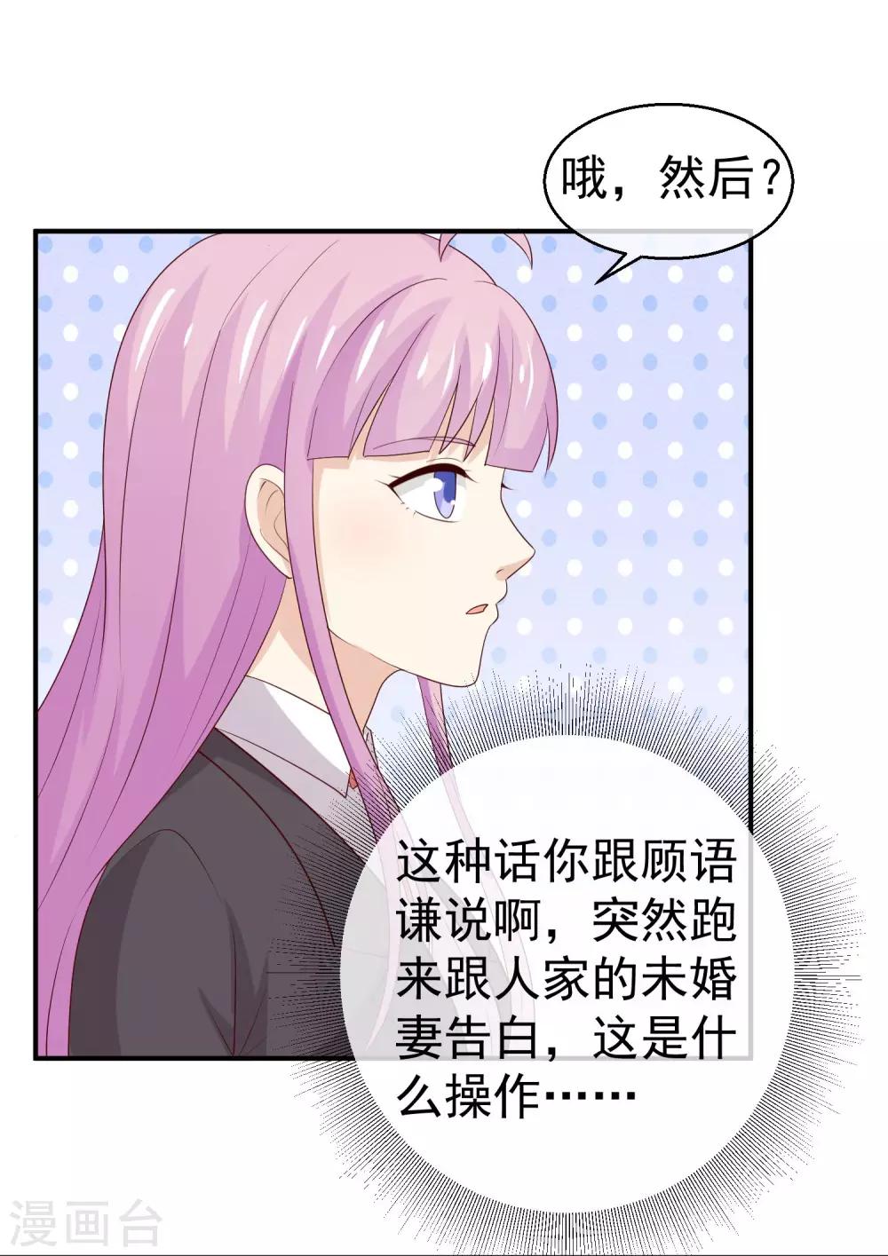 第32话 我要跟你宣战！18