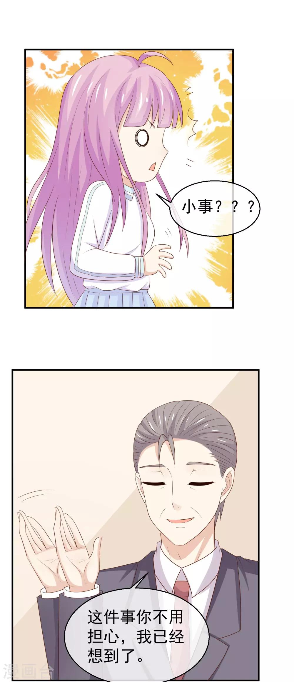 第32话 我要跟你宣战！3