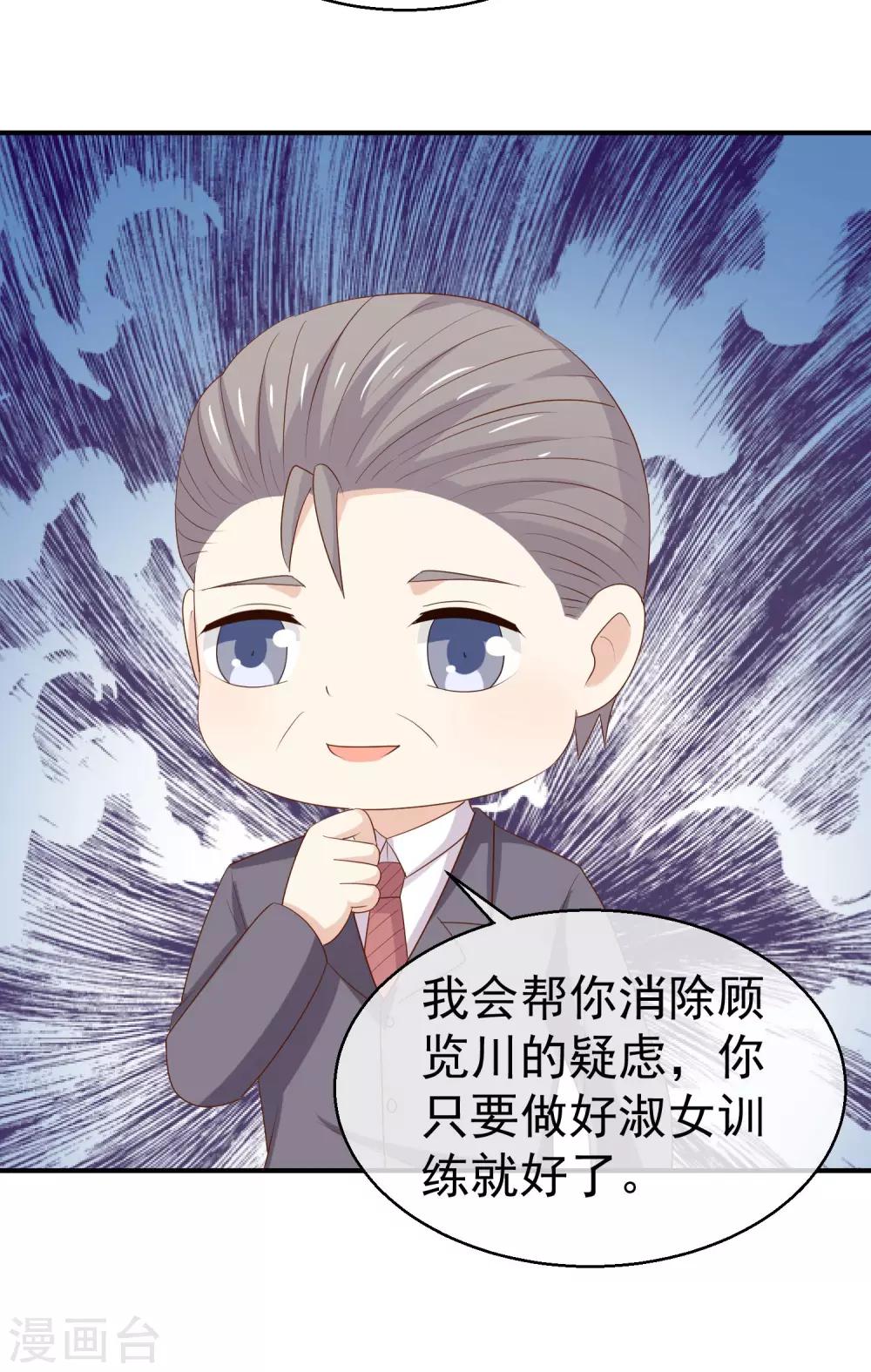 第32话 我要跟你宣战！4