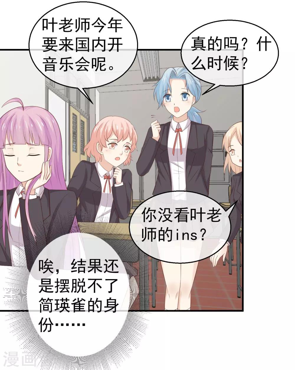 第32话 我要跟你宣战！6