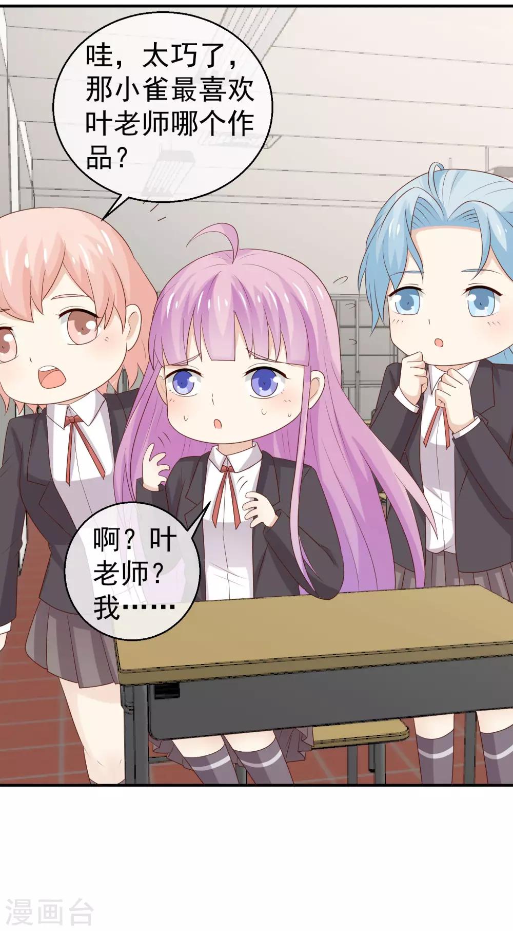 第32话 我要跟你宣战！8