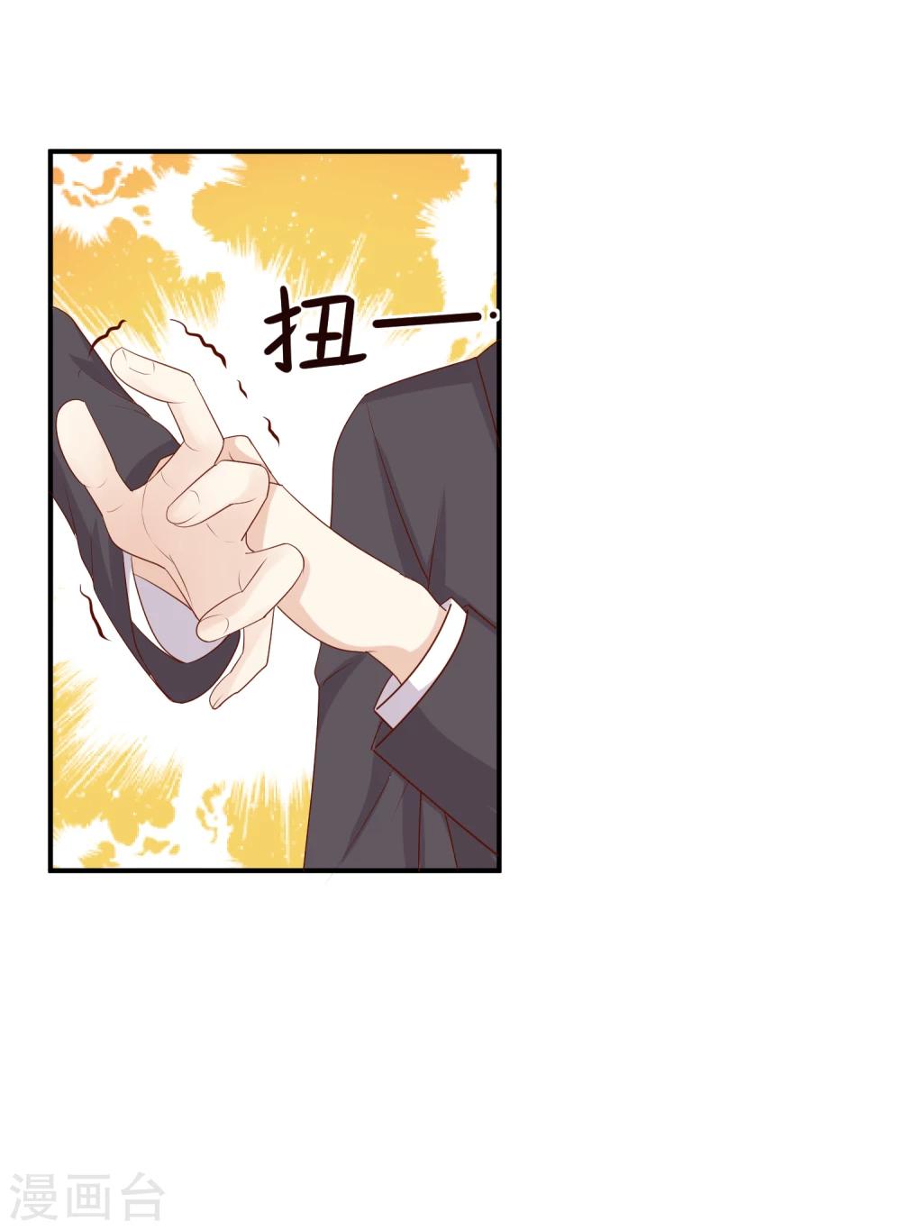 第33话 护妻狂魔1