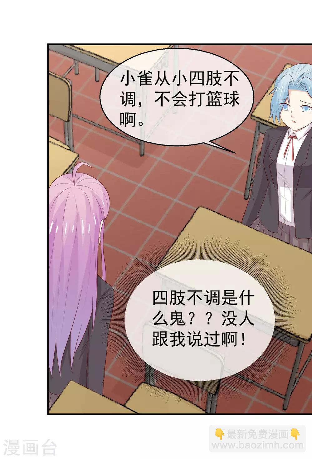 第34话 未婚妻超级厉害1