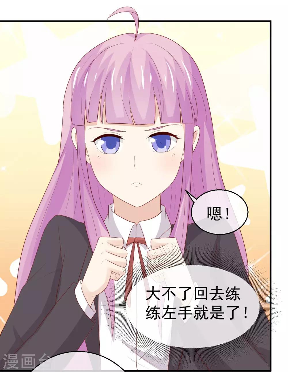 第34话 未婚妻超级厉害10