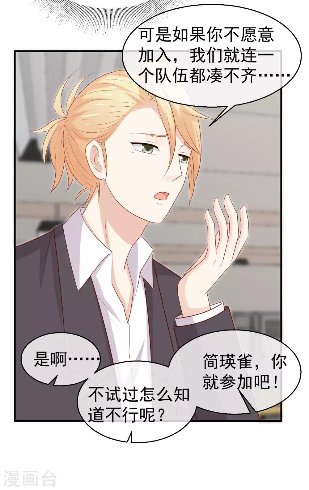 第34话 未婚妻超级厉害12
