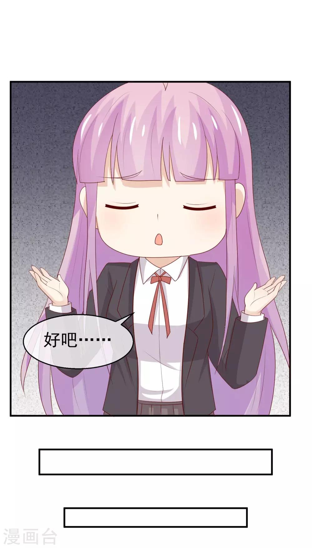 第34话 未婚妻超级厉害13