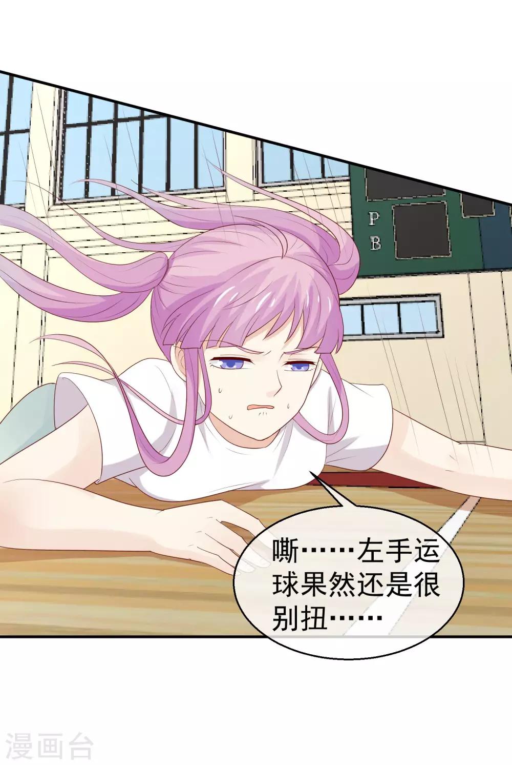 第34话 未婚妻超级厉害16