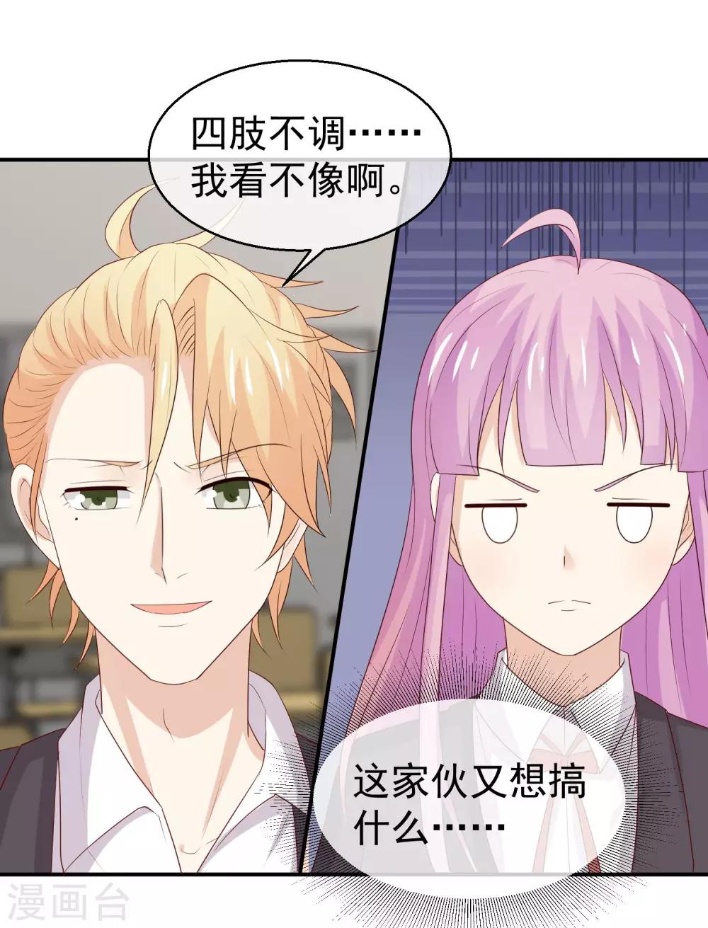 第34话 未婚妻超级厉害2