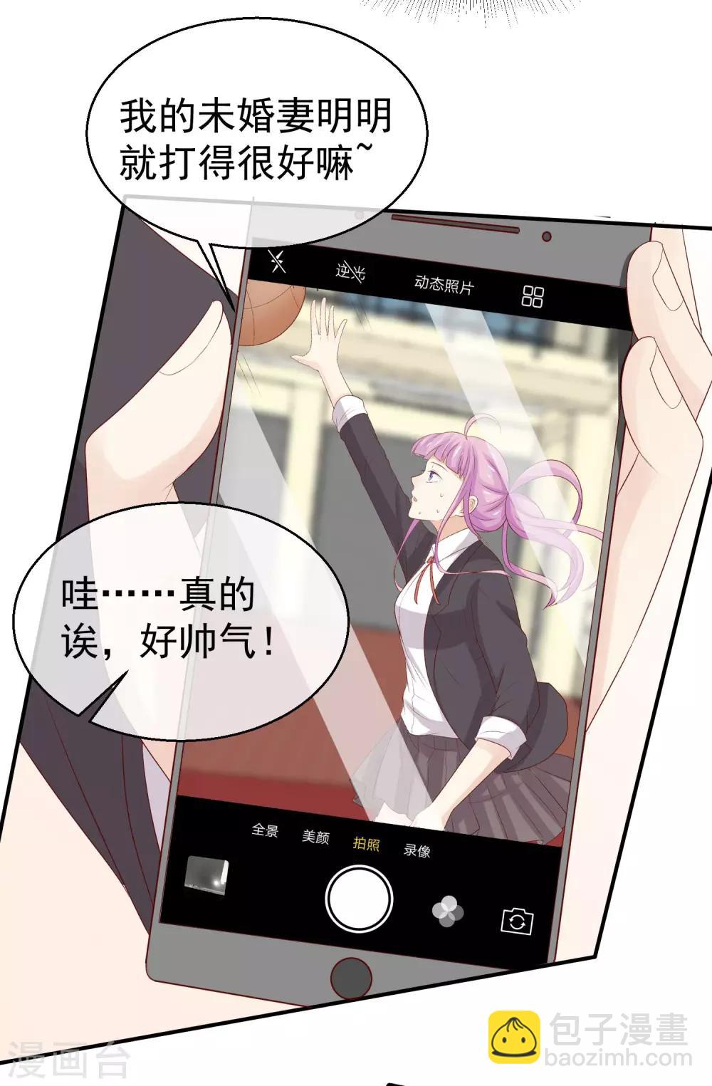 第34话 未婚妻超级厉害3