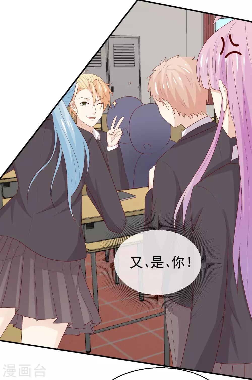 第34话 未婚妻超级厉害4