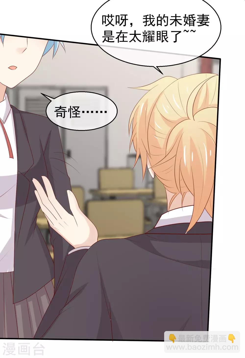 第34话 未婚妻超级厉害5