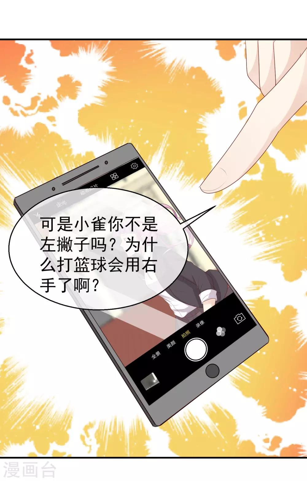 第34话 未婚妻超级厉害6