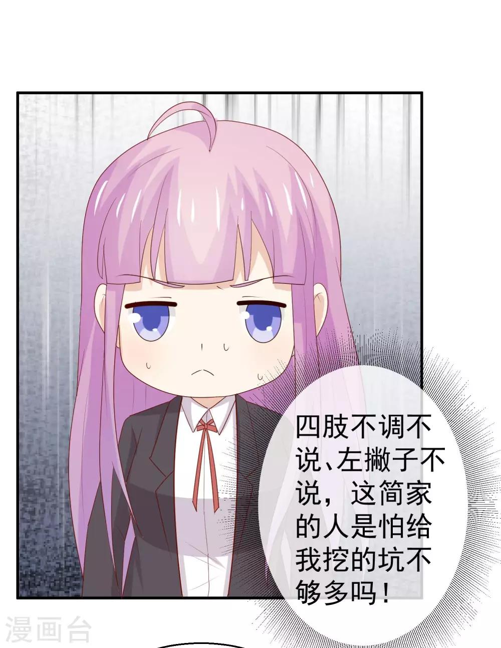 第34话 未婚妻超级厉害7