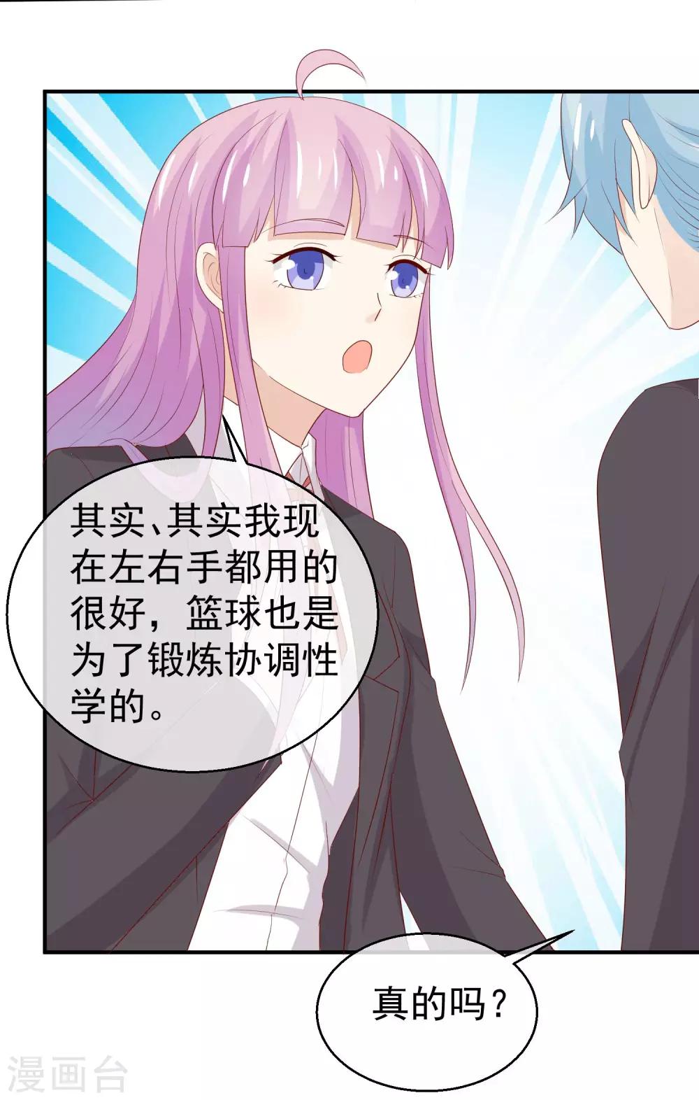 第34话 未婚妻超级厉害9