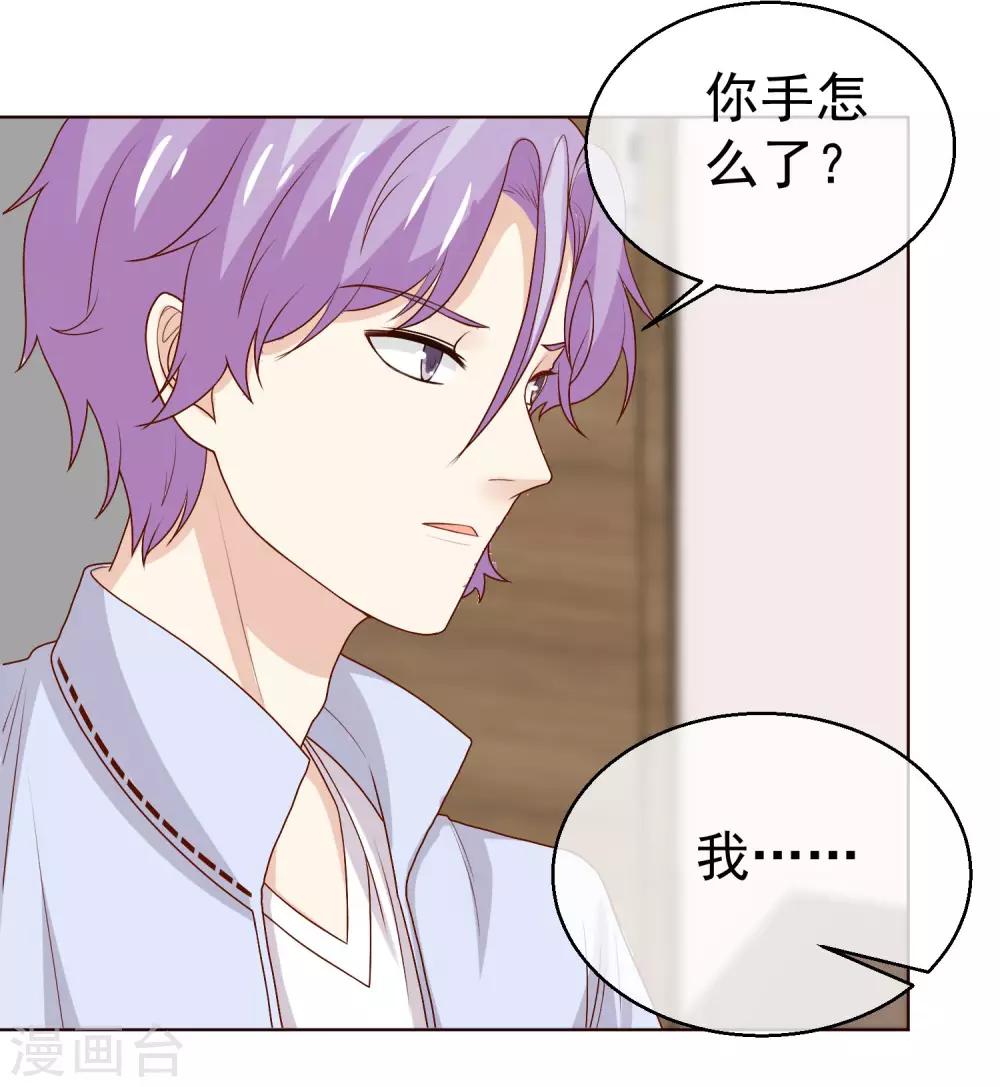 第35话 受伤了？13